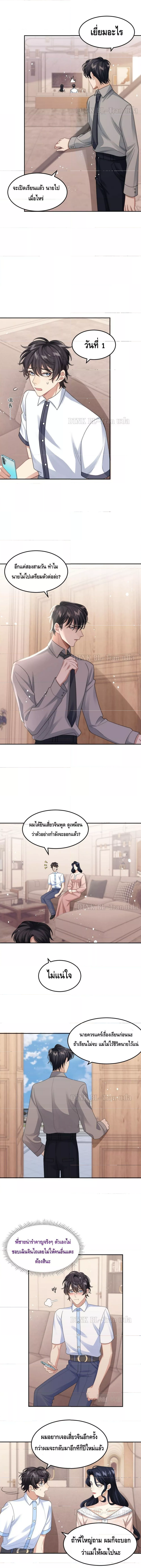 Love Rivals Are Becoming Beautiful Every Day 17 6