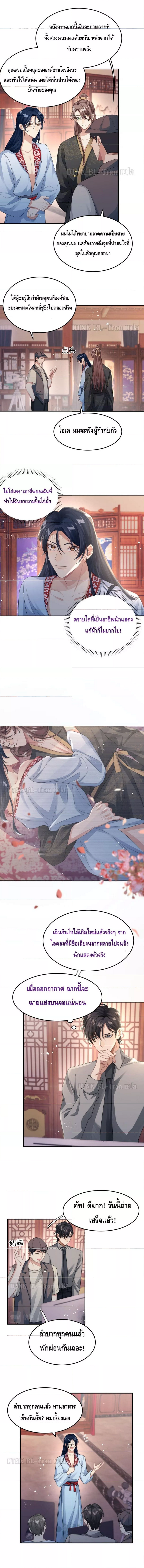 Love Rivals Are Becoming Beautiful Every Day 17 4
